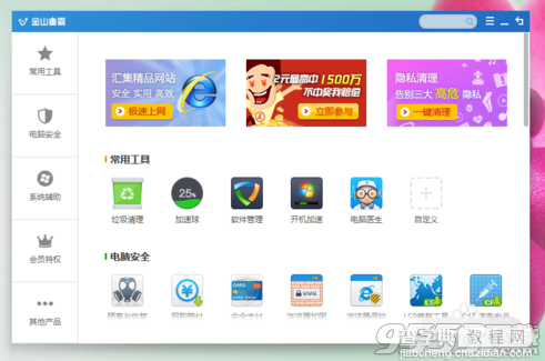 Win8系统怎么设置禁止电脑开机启动项从而提升开机速度？5