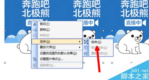 在word文档中怎么对多张图片进行组合?6