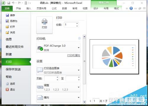 Excel2010表格怎么只打印图表?1