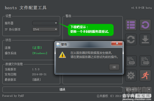 OneDrive网页版打不开怎么办?OneDrive打不开最新解决方法4