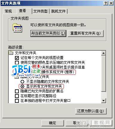 怎样删除Windows 2000自带的游戏1