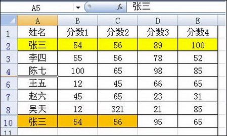 在Excel2007中快速删除重复记录的方法3