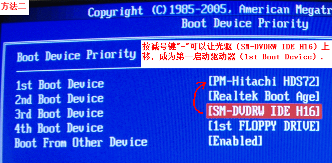 一键GHOST还原 v2012.07.12 光盘版 图文安装教程12