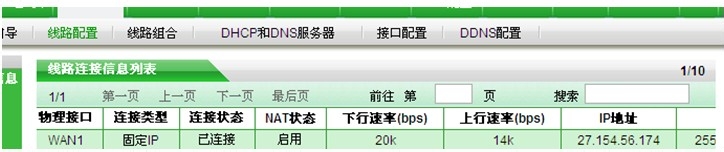 如何用DTU连接虚拟串口操作步骤图解12