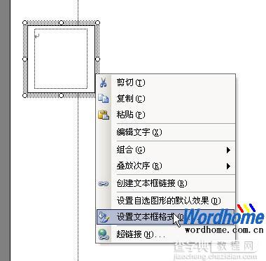 使用Word2003制作试卷密封线3