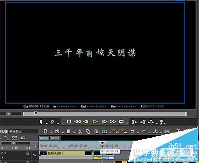 edius如何加字幕特效? edius做中文字幕特效的教程3