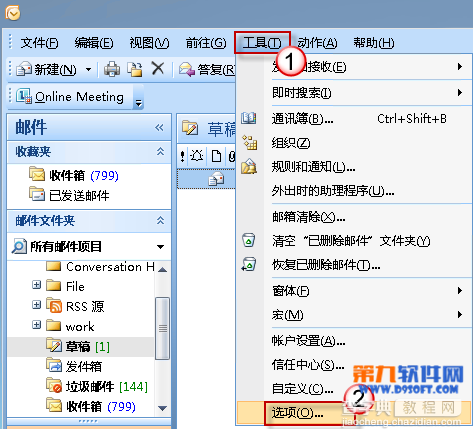 将邮件发送出去后Outlook找不到已发送邮件怎么办3