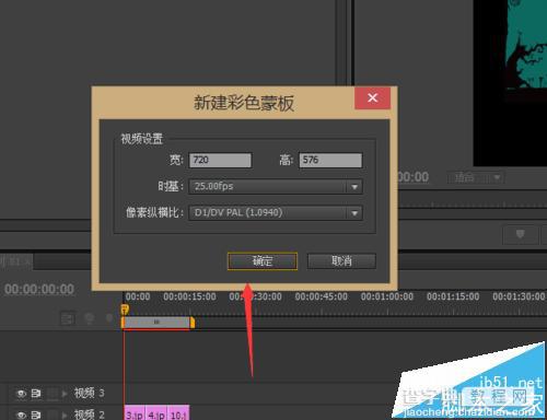 Premiere背景色怎么换? Premiere改变背景色的教程13