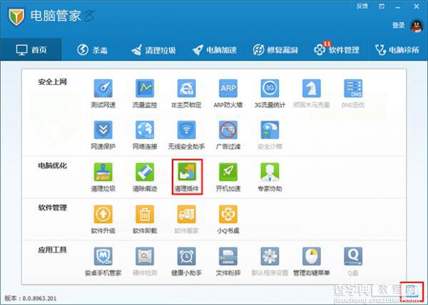 腾讯电脑管家的清理插件功能使用介绍(问答式)1