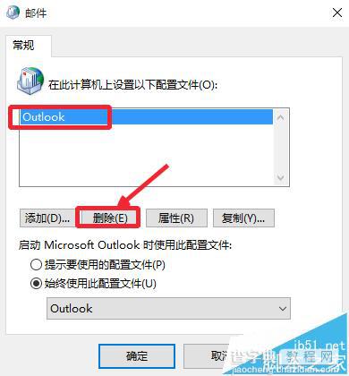 Outlook2016邮箱怎么重新设置向导?8