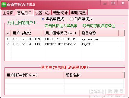 青青草原wifi怎么用？青青草原wifi设置使用方法图解3