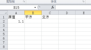 在excel表格中怎么求一个数的平方呢？1