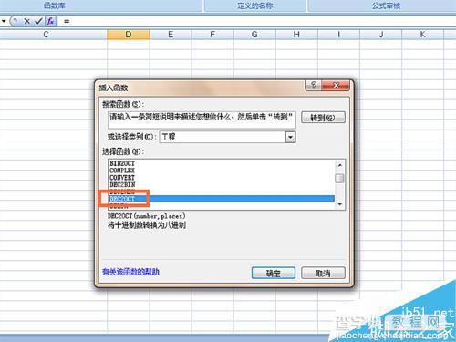 EXCEL表格中HEX2OCT函数的用法详解5