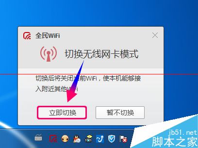 腾讯全民wifi怎么用?全民WiFi还可以这样用6