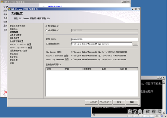 SCCM OSD安装前sqlserver&DC准备工作22