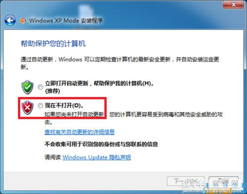 Windwos7下安装Virtual PC图文教程12