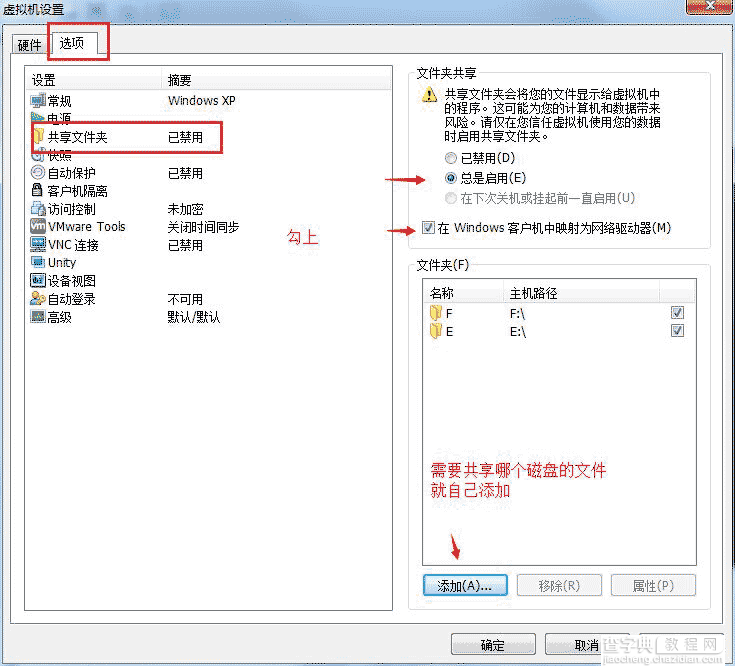 最全虚拟机VMware10/11+各种纯净虚拟机系统镜像安装使用方法21