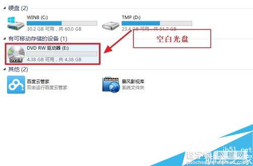 光盘刻录大师制作系统启动盘的方法详细教程图解3