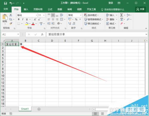 Excel2016表格中的文字怎么设置自动换行?3