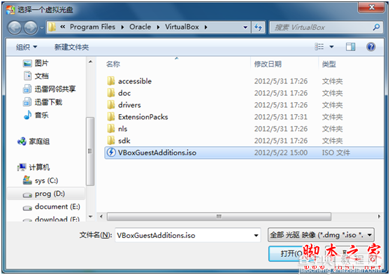 virtualbox 虚拟机共享文件夹设置图文教程21