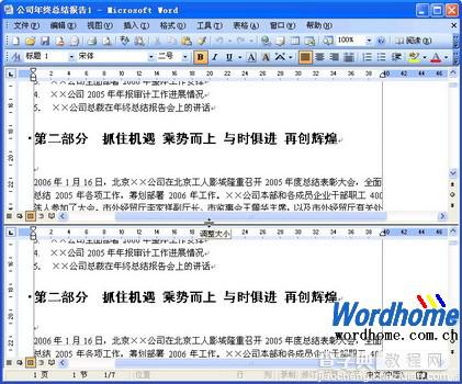 在Word2003中浏览Word长文档3