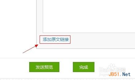 微信公众平台怎么用 微信公众平台用不了15