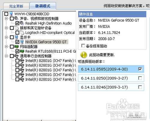 qq视频摄像头被占用的解决方法4