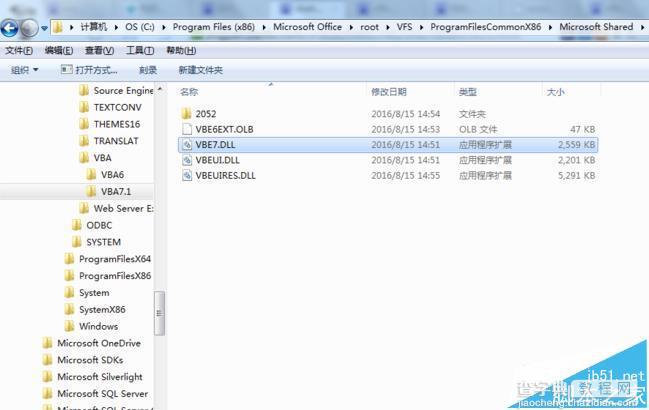 office2016中打开提示不能加载VBE6EXT.OLB怎么办?13