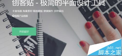 微信公众号怎么快速制作唯美的封面图片?5