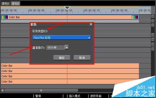 Edius怎么制作彩条素材? Edius彩色视频的制作教程3