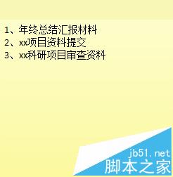 Windows便签怎么设置文字的字体和颜色?2