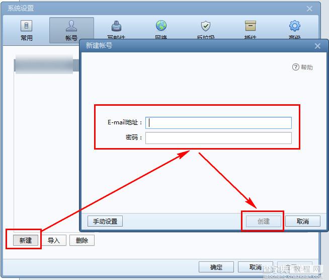 foxmail怎么添加qq邮箱 foxmail7.2QQ邮箱设置教程图解4