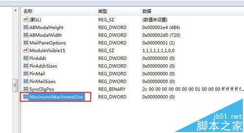 Outlook2013邮件附件不能超过20M限制该怎么办?4