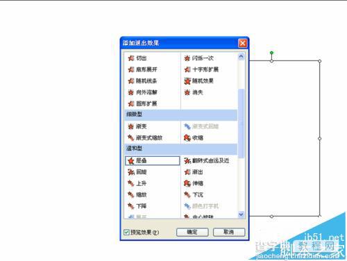 ppt中怎么制作翻动相册的动画?3