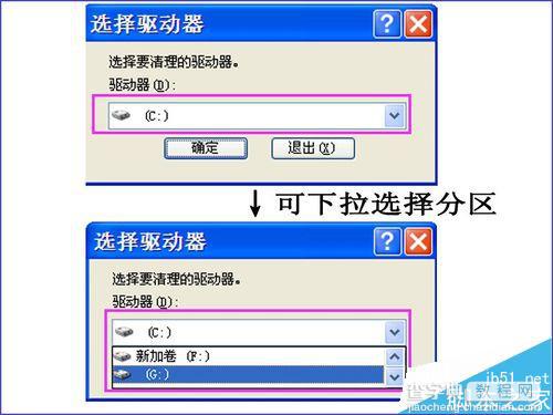 C盘空间不足怎么办？Windows系统自带清理工具cleanmgr的使用手册3