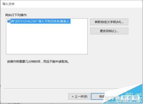 outlook2013版中联系人不显示中文名该怎么办?7