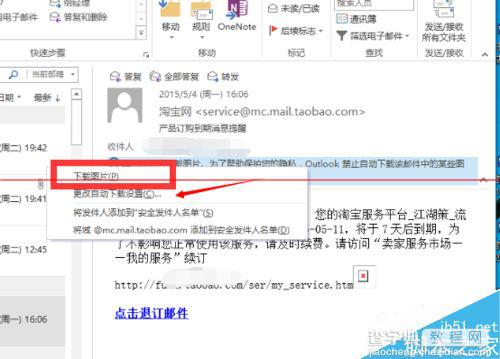 Outlook怎么设置自动下载邮件图片含网页？3