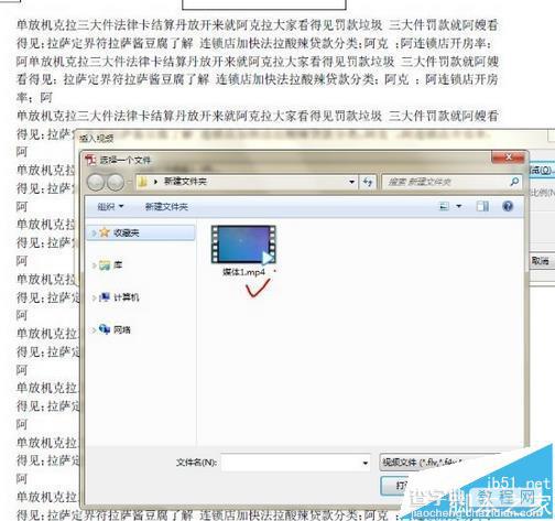 Pdf文件中怎么插入视频? pdf插入视频文件的教程7