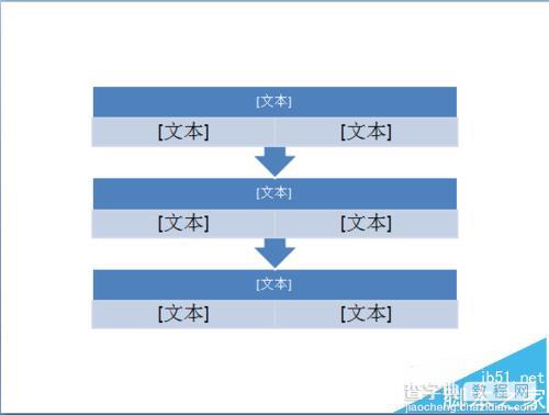 PPT2007怎么做简单大方的流程图?4