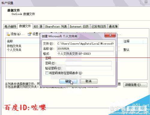 Outlook发件箱中的邮件不能删除怎么办？7