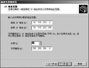 教您如何部署Windows 2003的DHCP3