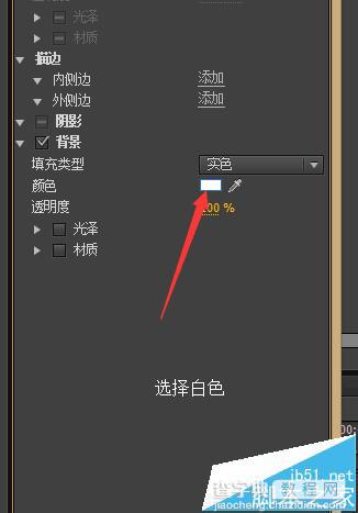 Premiere背景色怎么换? Premiere改变背景色的教程6