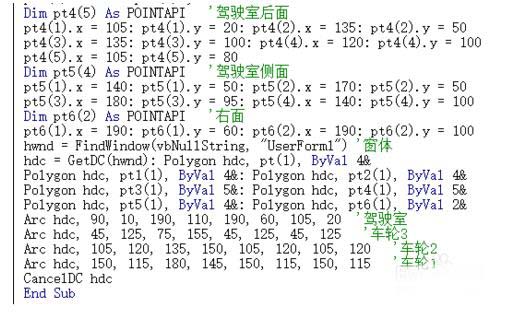 excel怎么借用VBA绘制小卡车?7