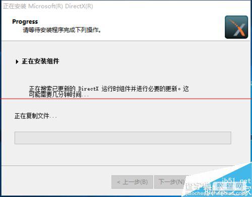 Win10怎么安装DirectX 9.0？Win10中DirectX的安装方法7