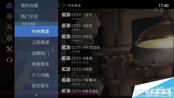 电视家不能看中央五和湖南台直播怎么办 电视家修改器破解电视家教程7