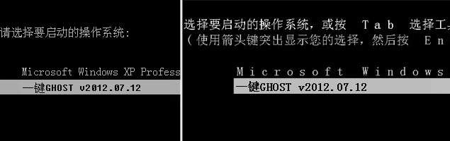 一键GHOST还原 v2012.07.12 硬盘版 图文安装教程8