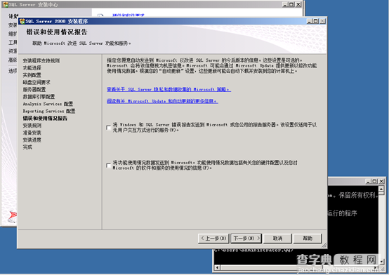 SCCM OSD安装前sqlserver&DC准备工作29