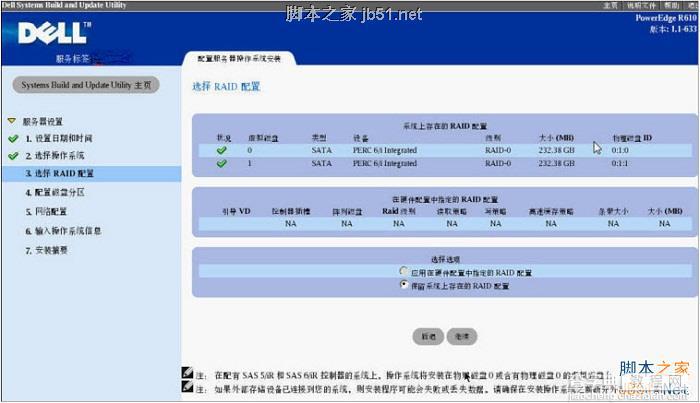 DOSA 6.2、6.1、6.0光盘引导安装Windows 2003的方法10