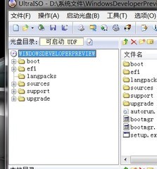 u盘怎么装win8系统 U盘装Win8系统的详细流程4