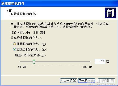 四种常用虚拟机安装使用教程汇总介绍(VMware/Virtual_PC/Hyper-V/VirtualBox)48